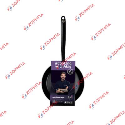 Τηγάνι 26cm αλουμινίου με αντικολλητική επίστρωση Cooking with Akis Petretzikis