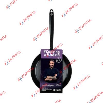 Τηγάνι 28cm αλουμινίου με αντικολλητική επίστρωση Cooking with Akis Petretzikis