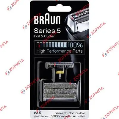 Πλέγμα & μαχαίρι ξυριστικής μηχανής BRAUN  51S