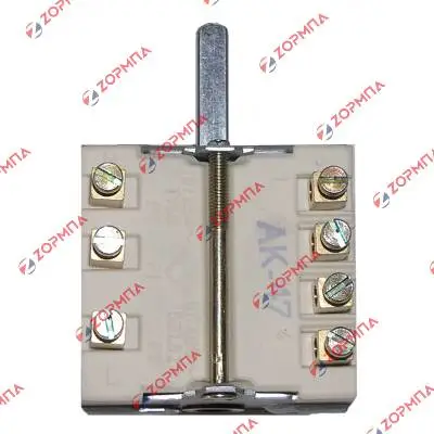 Διακόπτης πορσελάνης εστίας κουζίνας 4 Θέσεων , 3+4 επαφές γενικής χρήσης