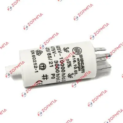Πυκνωτής λειτουργίας 3μF