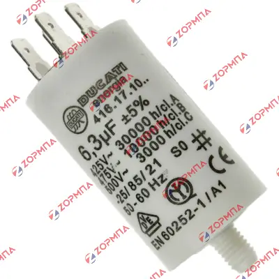 Πυκνωτής λειτουργίας 6,3μF / 450 Volt  DUCATI