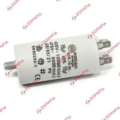 Πυκνωτής λειτουργίας 16μF 450V DUCATI