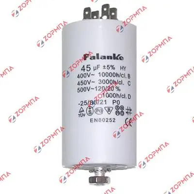 Πυκνωτής λειτουργίας 45μF/ 450Volt Γενικής χρήσης