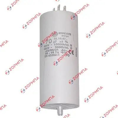 Πυκνωτής λειτουργίας 70μF/ 450Volt γενικής χρήσης