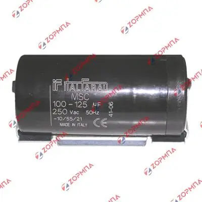 Πυκνωτής εκκινήσεως 100μF έως 125μF/ 220Volt Γενικής Χρήσης