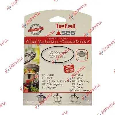 Λάστιχο καπακιού χύτρας SEB / TEFAL 4L , 5L, 6L Οriginal 790141, 790136