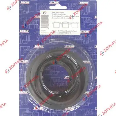 Λάστιχο χύτρας SITRAM VULKAIN 8L Οriginal παλαιού τύπου 