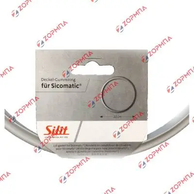 Λάστιχο χύτρας ταχύτητος SILIT SICOMATIC 22cm Original
