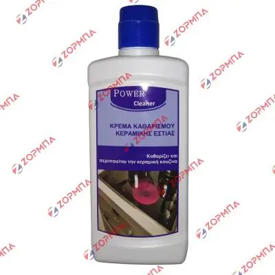Καθαριστικό κεραμικής εστίας κουζίνας POWER CLEANER