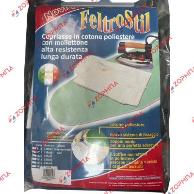 Σιδερόπανο 48x150cm με κορδόνι