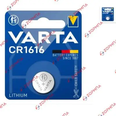 Μπαταρία (κουμπί) λιθίου VARTA CR1616 3V