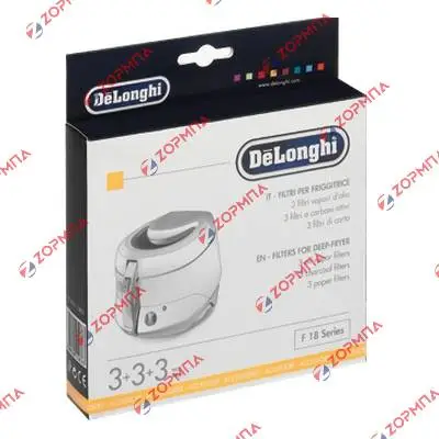 Φίλτρα φριτέζας DELONGHI F18 Series (5525112800) F182,F183,F184.