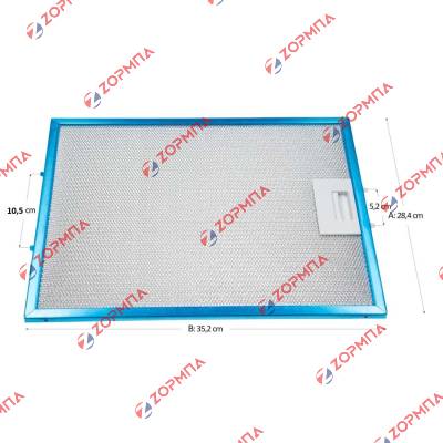 Φίλτρο απορροφητήρα μεταλλικό 28.4 x 35.2cm