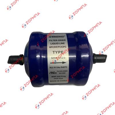 Φίλτρο 1/4' κολλητό SRK-052S επαγγελματικού ψυγείου Γενικής Χρήσης