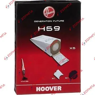 Σακούλες χάρτινες ηλεκτρικής σκούπας HOOVER H59 ATHYSS JUNIOR 35600279