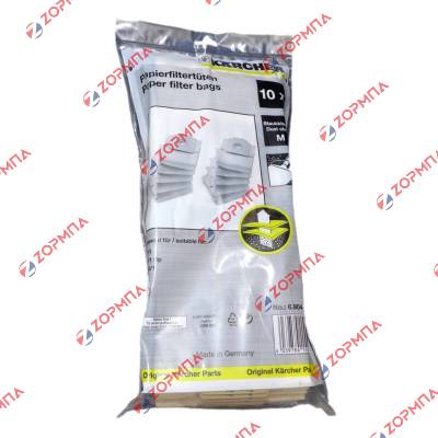 Σακούλες σκούπας KARCHER T-7.1 χάρτινες 10τεμ Original 6.904-333.0