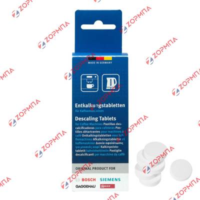 Ταμπλετες αφαλάτωσης καφετιέρας / βραστήρα SIEMENS / BOSCH TASSIMO Original