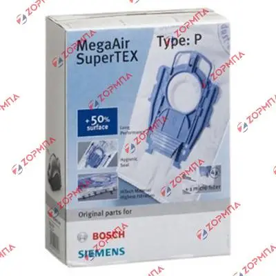 Σακούλες σκούπας BOSCH / SIEMENS TYPE: P 00461349, 00461348, 00461708, 00462588, 00462587, 0046160 πάνινες Original